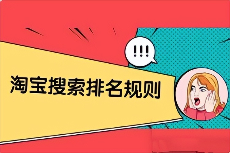 淘宝收藏商品可以提高权重吗,怎么提高淘宝关键词权重