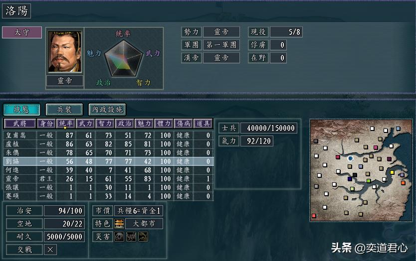 三国志11的剧本可以一直玩下去,三国志11使用npc武将