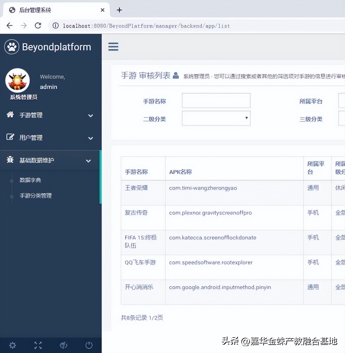 软件开发工程师的前景如何,软件开发工程师就业前景怎么样
