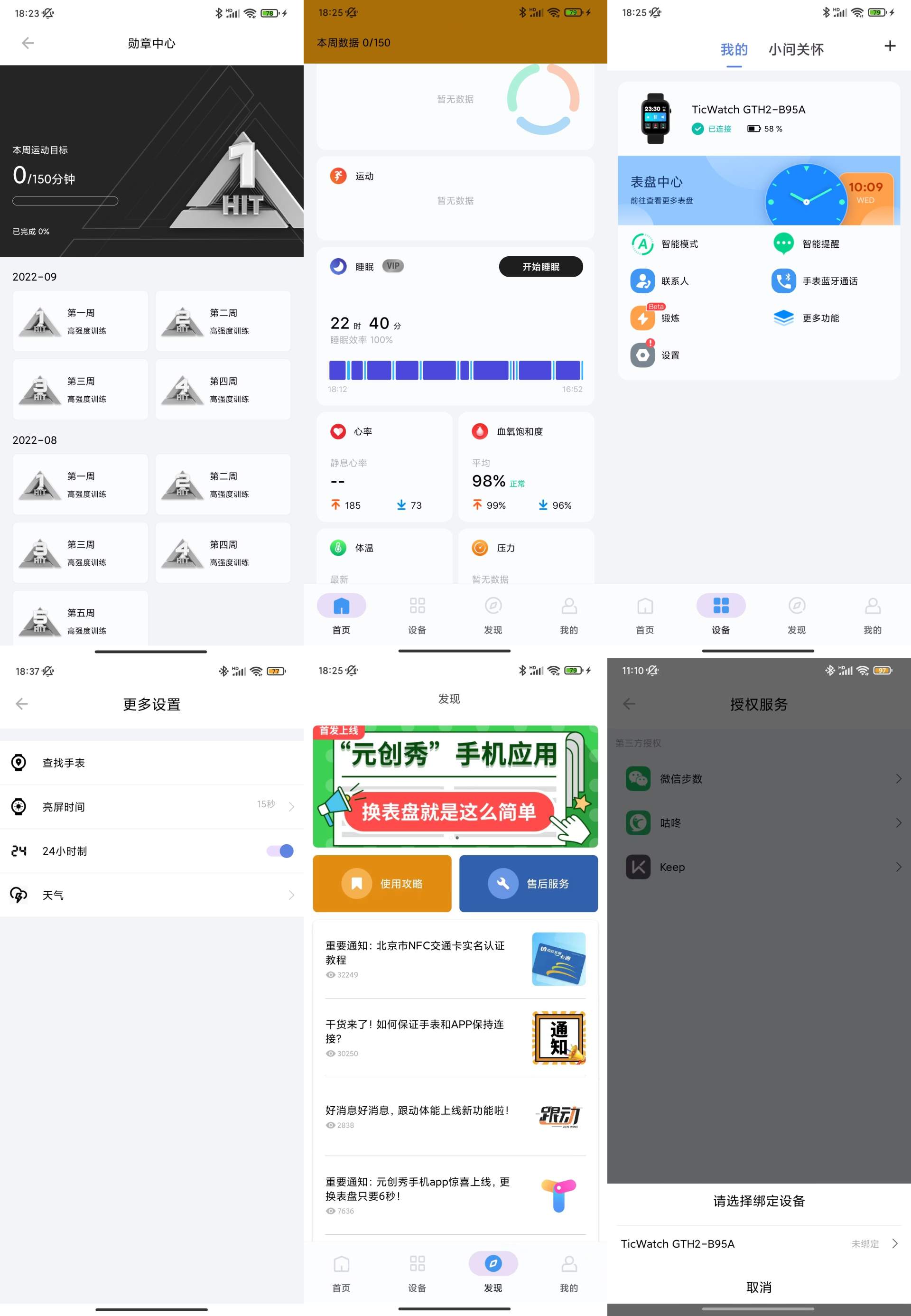 入门级运动手表2022,ticwatch2手表