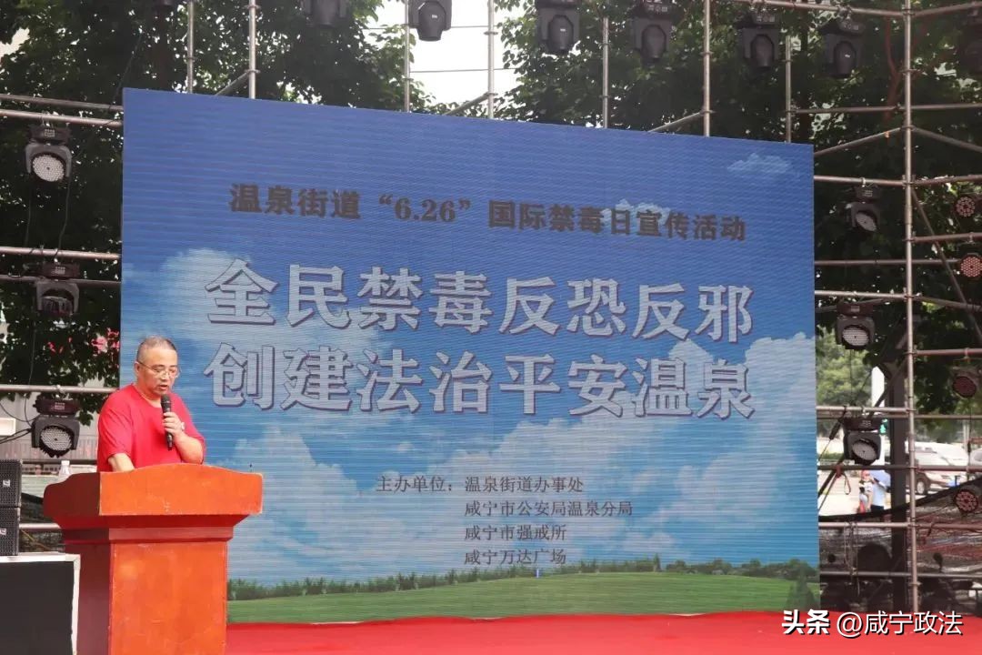 626国际禁毒日主题宣传活动,626国际禁毒日宣传活动政务信息