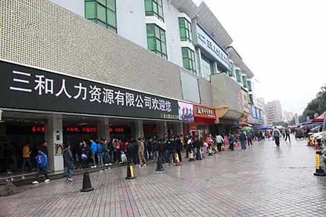 “三和大神”：每天混日结，为了口吃的，有人甚至会*身卖**份证