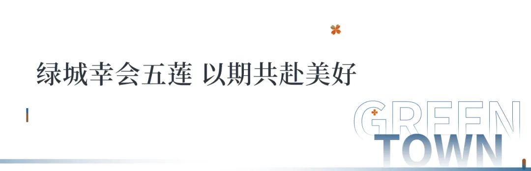 莒县五莲楼市,五莲房价在新政策范围