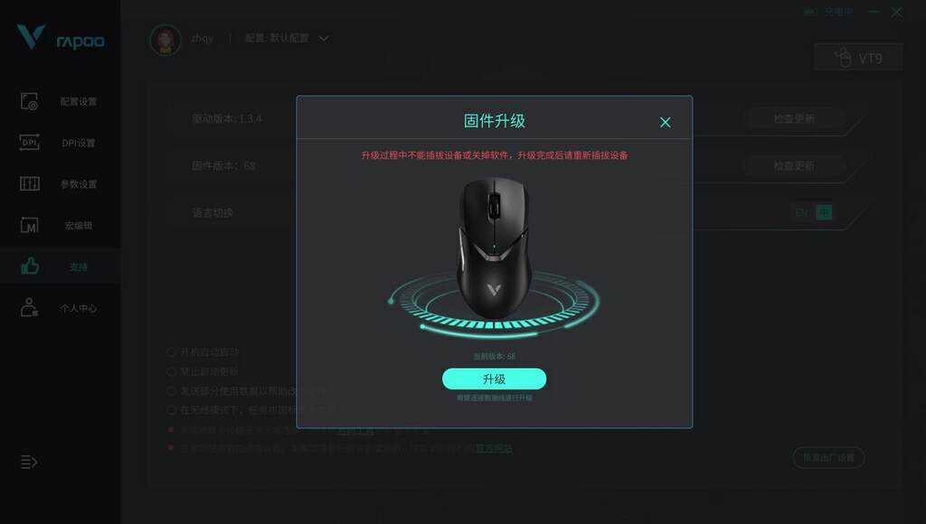 小巧灵敏黑科技雷柏vt9pro鼠标,雷柏rapoovt9pro无线游戏鼠标