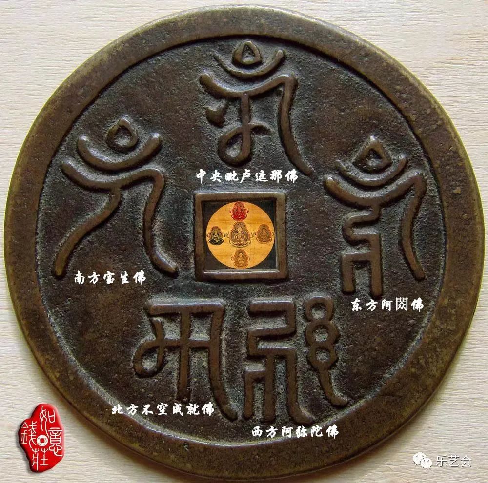 万思成（霸泉）：神秘佛教梵文大花钱解密