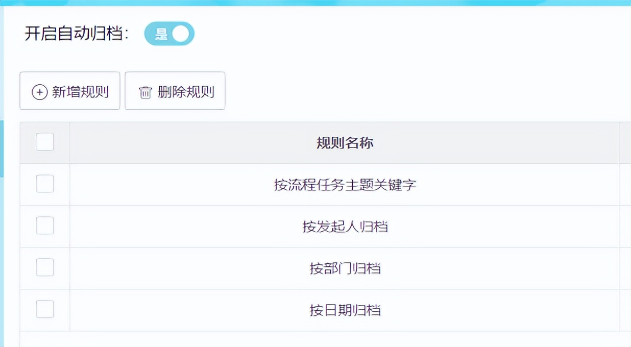 微签的审批附件可以自动分类归档啦
