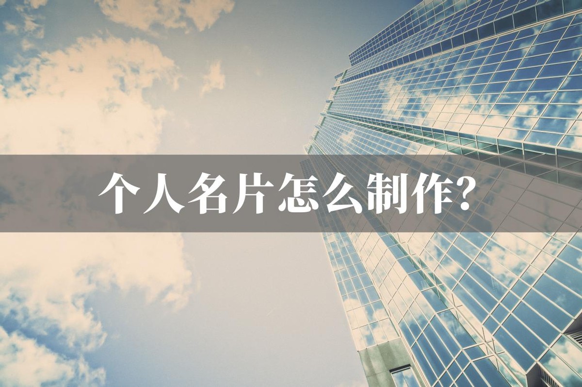 ps个人名片制作教程,个人名片制作小学