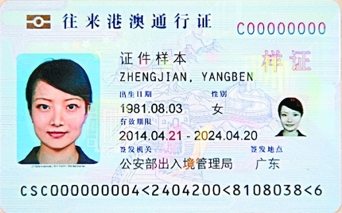 如何办理港澳旅游签注,港澳旅游必带物品