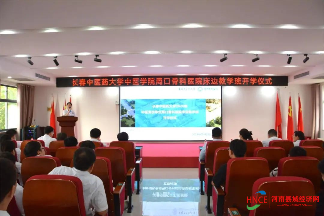 中医骨伤床边班开班仪式在周口骨科医院举办