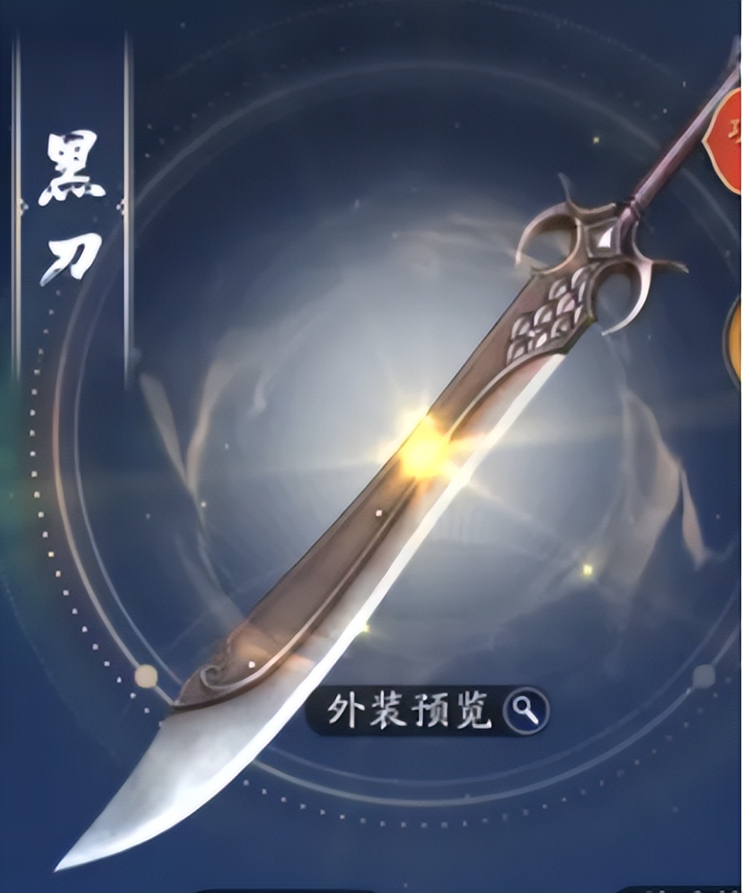 天刀手游神兵培养优先什么,天刀手游神威神兵选择