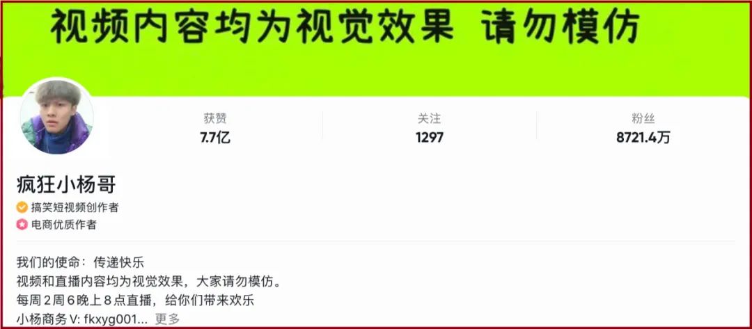 带货榜单发布！顶流“换届”后，谁是这届抖音带货榜TOP10