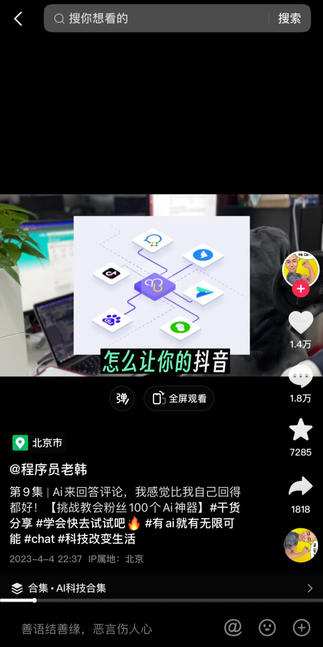 如何通过集简云1分钟实现抖音评论ChatGPT自动回复？