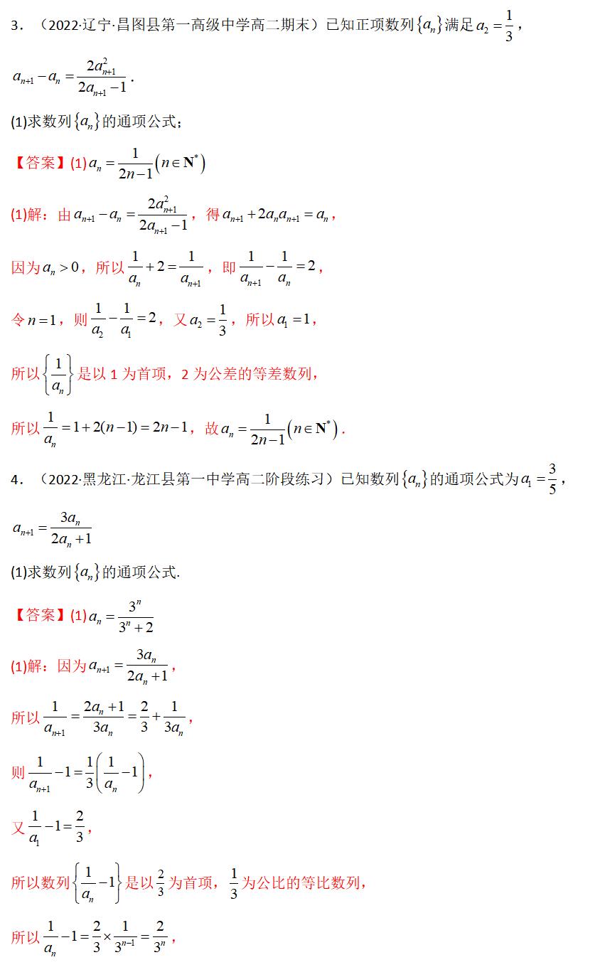 高考题等比等差数列公式大全,推荐等差数列及等比数列经典题型