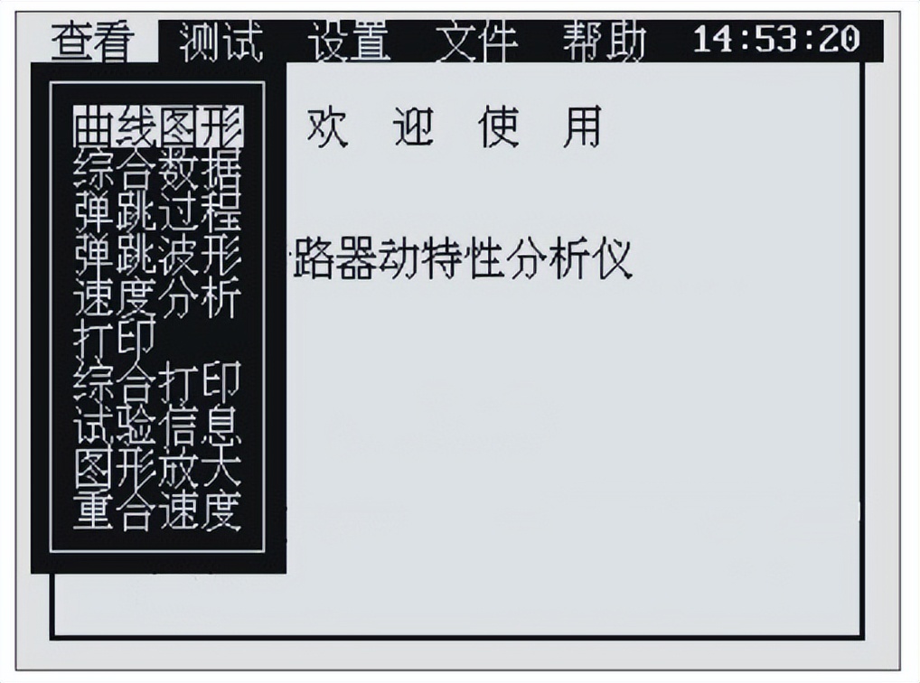 断路器机械特性测试仪操作说明书,凯迪正大