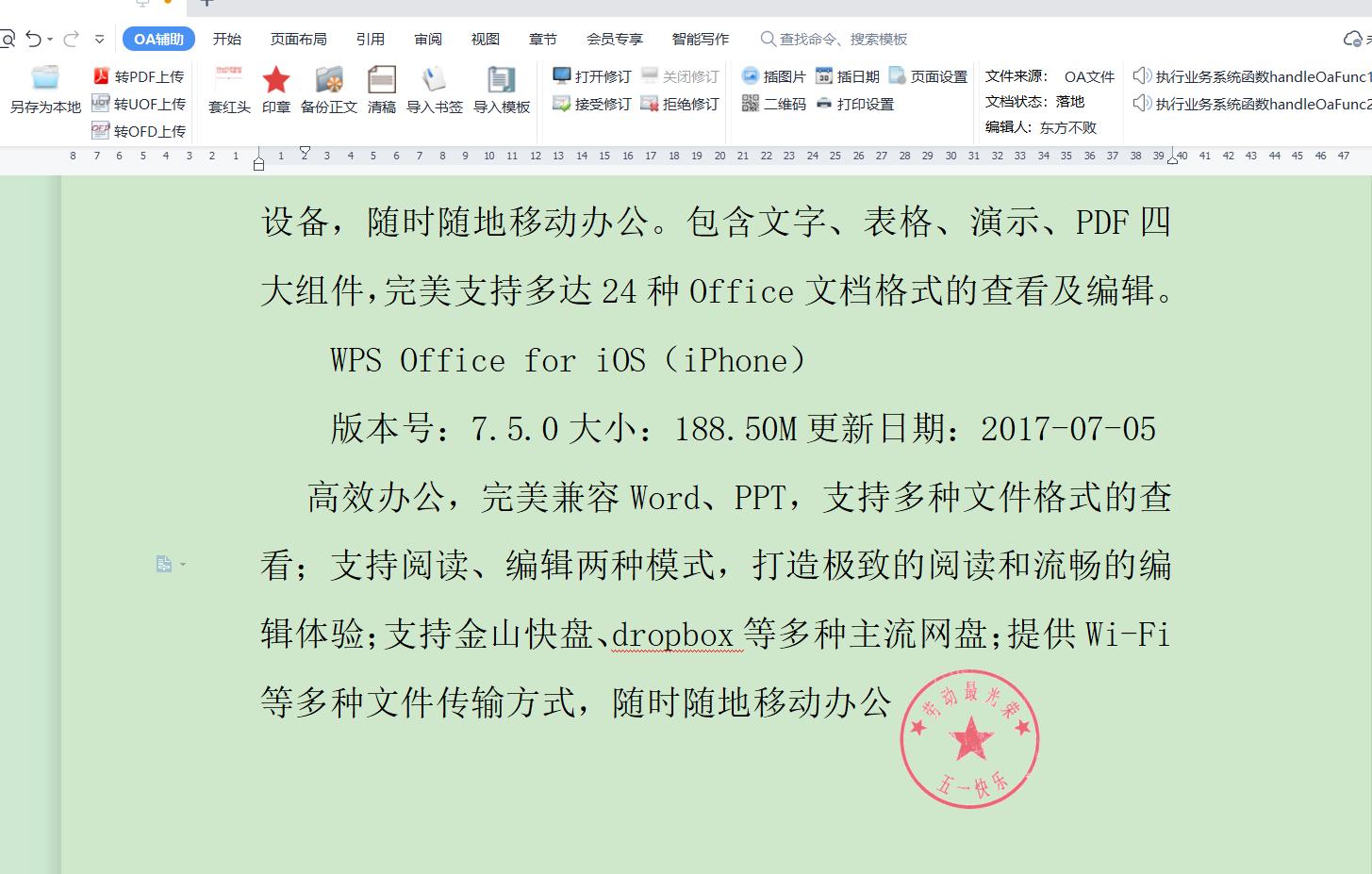 wps的加载项点不了,wps加载项分析工具库在哪里