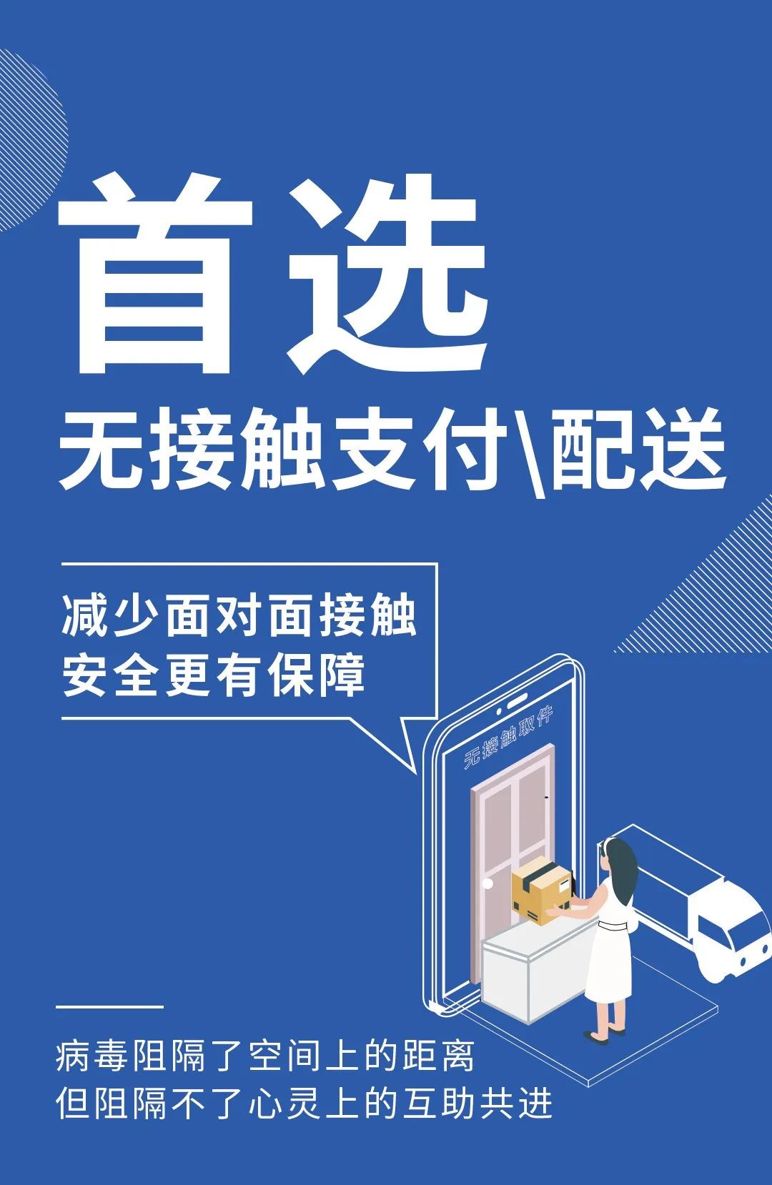 济南疫情防控信息最新发布，坚持“三不停”，保障“三不断”！