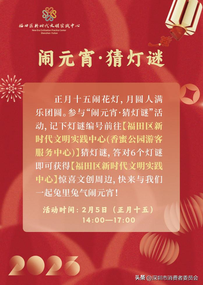深圳灯会游玩攻略,深圳山水田园元宵节免费灯会