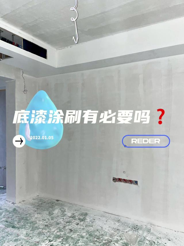 刷乳胶漆需要整天监工吗,刷乳胶漆要盯住师傅吗