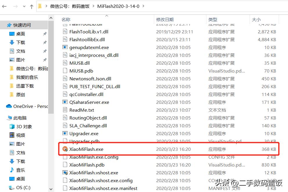 小米手机刷机降级详细教程,小米手机降级系统全过程