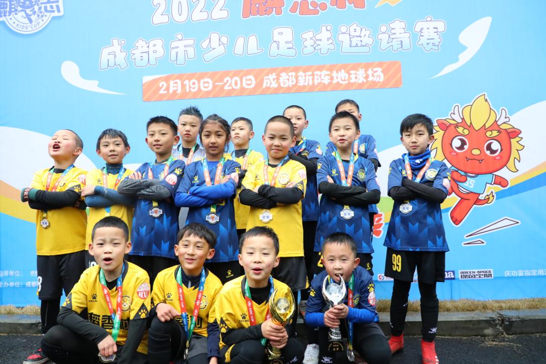 2023年麒志杯成都少儿足球,2022麒志杯成都少儿邀请赛
