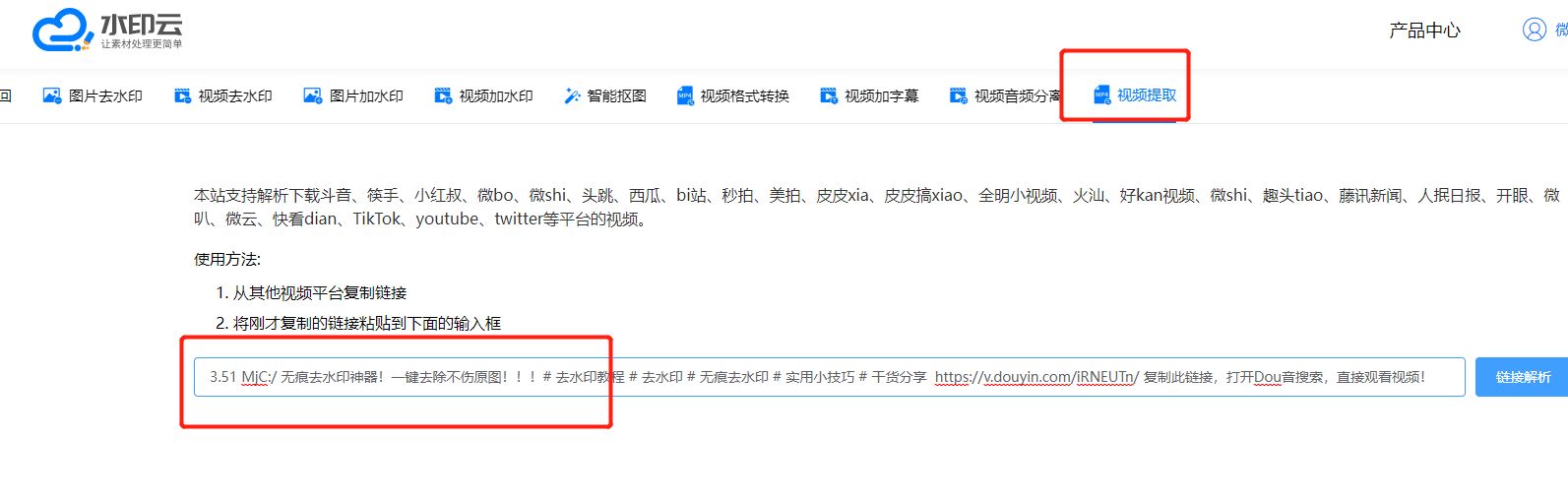 在线网页视频提取工具哪个好用?一键提取