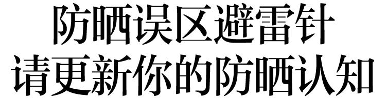 禹泉防晒霜是智商税吗,防晒霜真的是智商税吗