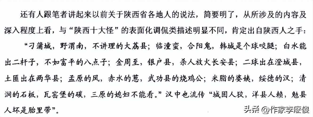 陕西人脾气为什么很暴躁呢,陕西人为什么那么犟