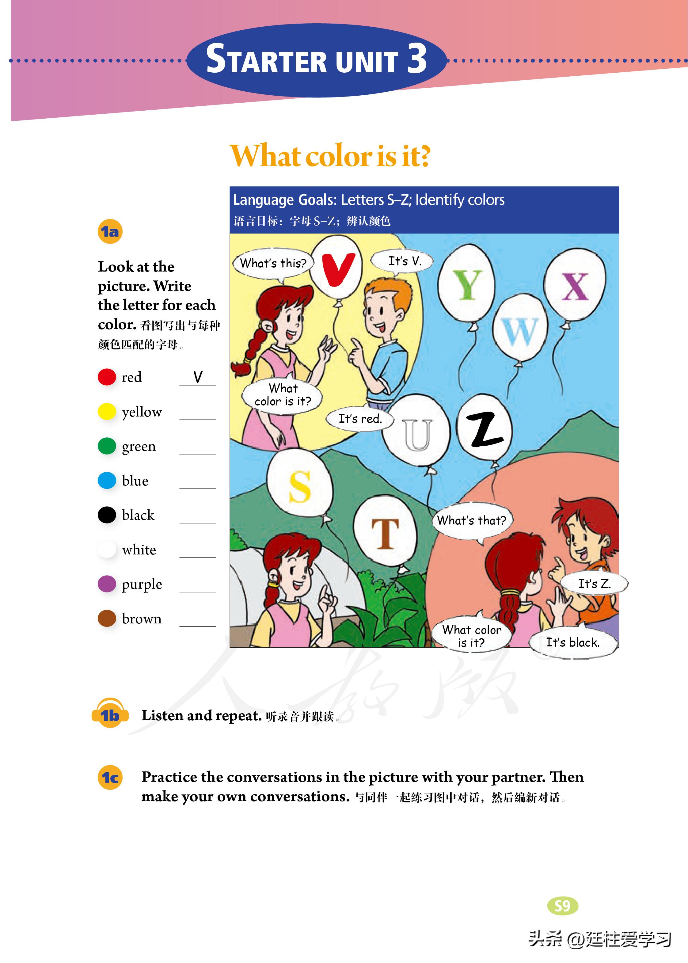 七年级上册英语试卷电子版,英语七年级上册电子版所有笔记