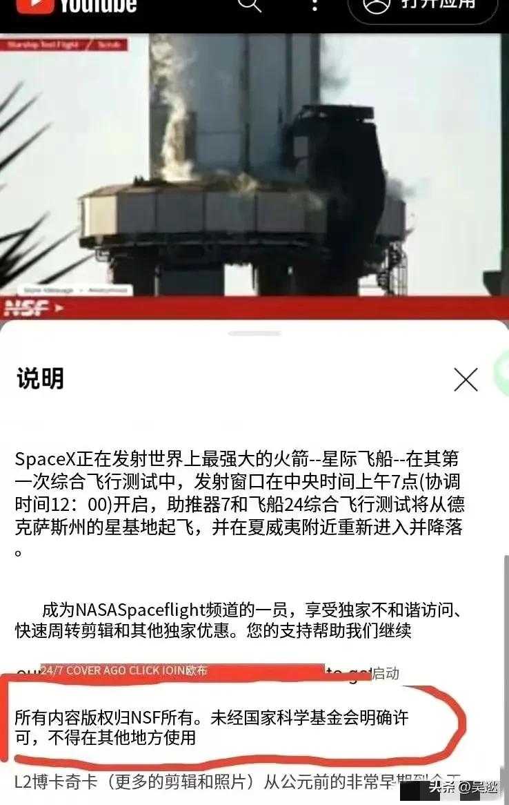马斯克确认星舰发射直播,马斯克谈“星舰”延期发射