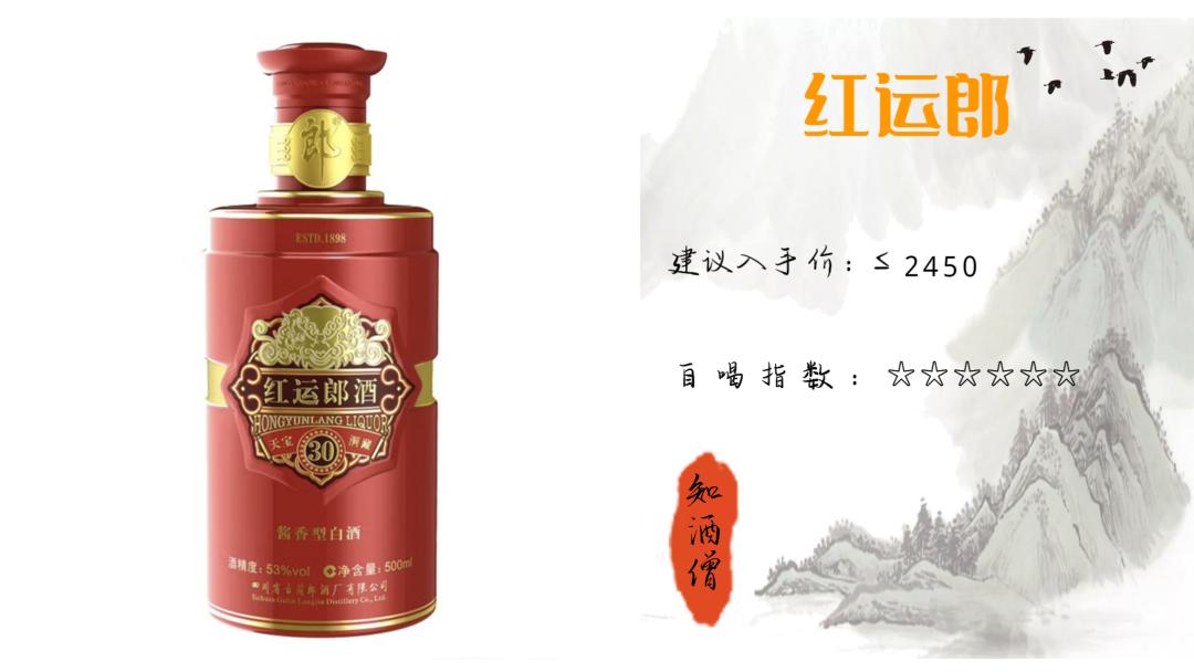 春节喝酒买什么白酒好呢,过年喝什么酒口感好推荐