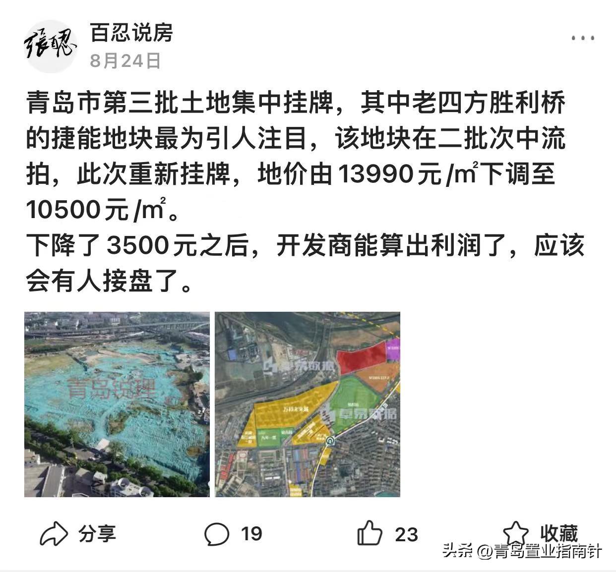 青岛市市北区捷能地块流拍,青岛李沧地块流拍