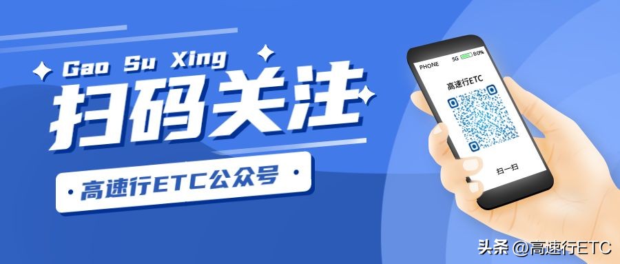 etc提示标签失效怎么回事,ETC标签失效怎么回事