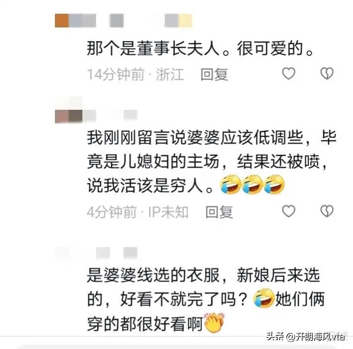 伊尔康二儿子订婚现场：新娘肚子胀得像孕妇，婆婆照耀着新娘！
