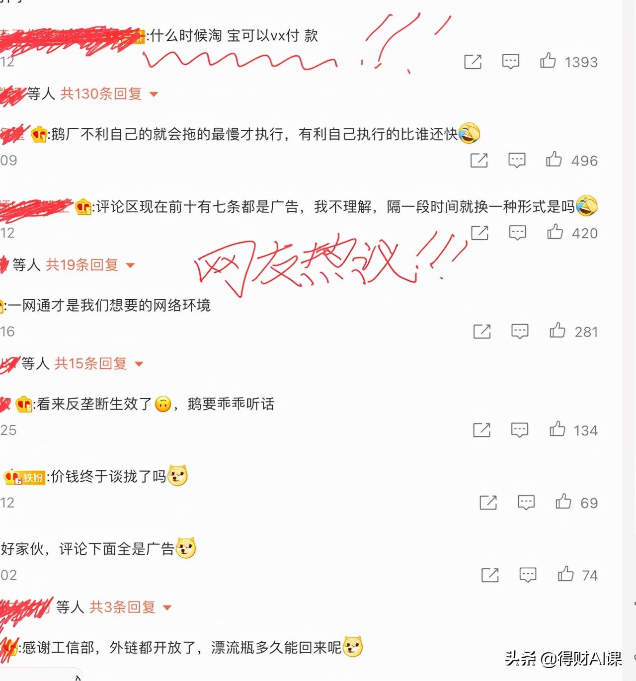 微信淘宝抖音或打通红利,微信和淘宝抖音互通哪个收益最大