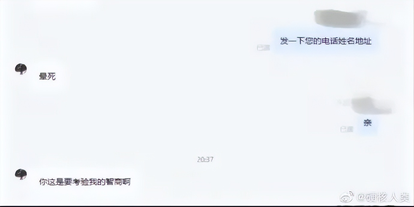 “在x宝买了条镶钻黑丝，结果…”求求你饶了客服！