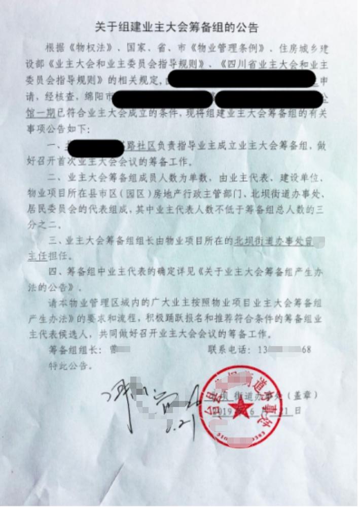 成立业委会第一步需要什么条件,成立业委会流程及注意事项