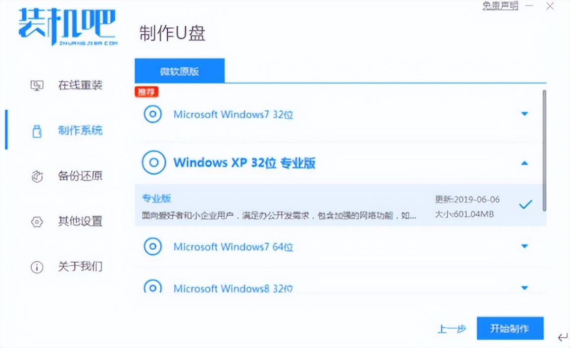 三星笔记本重装系统win10教程,惠普笔记本重装系统win10教程