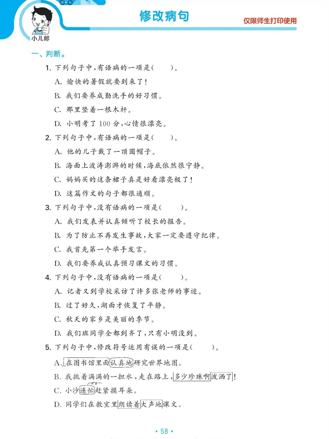 三年级语文下册期末复习重点必考,三年级下册语文期末复习重点必考