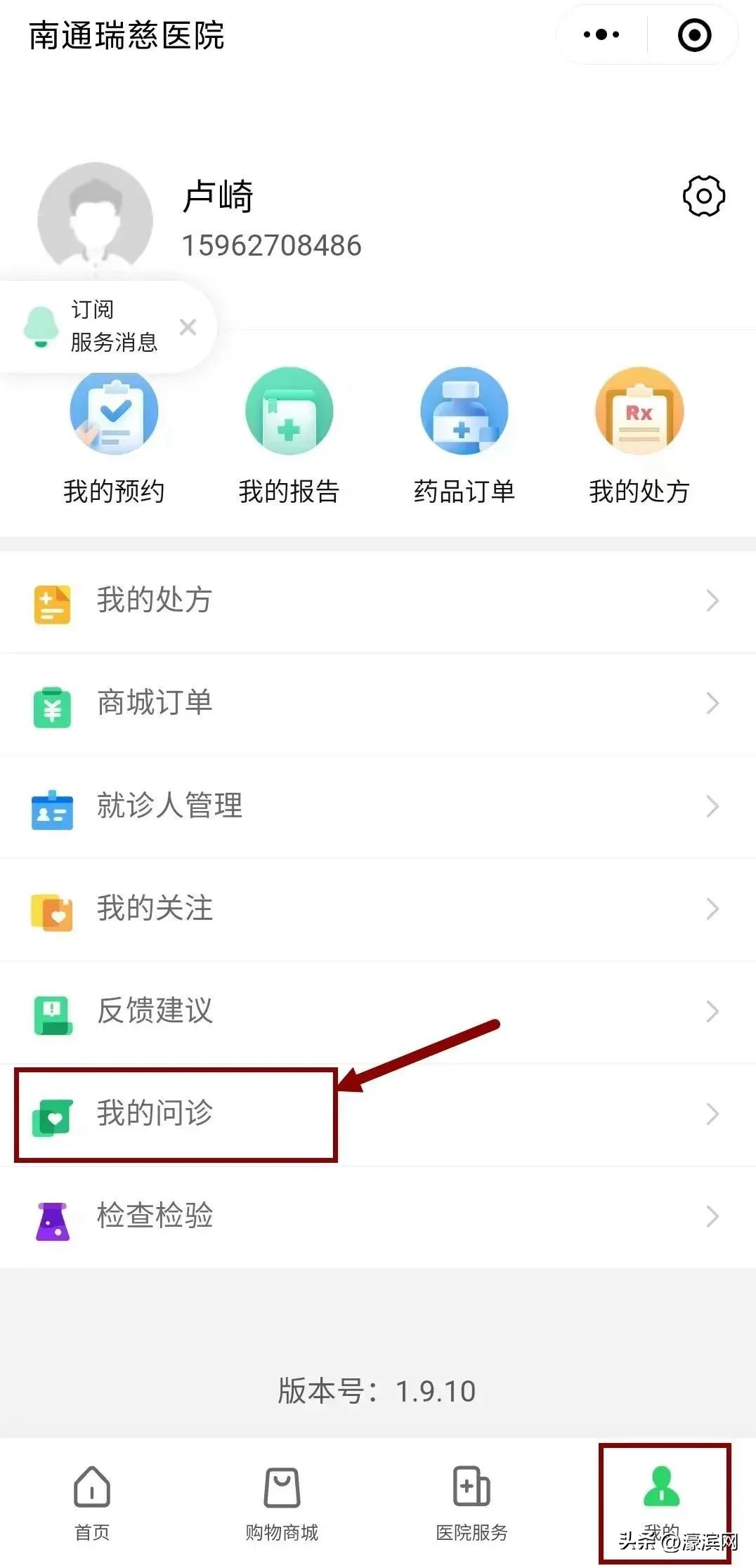 南通瑞慈医院网上挂号,南通瑞慈医院预约挂号