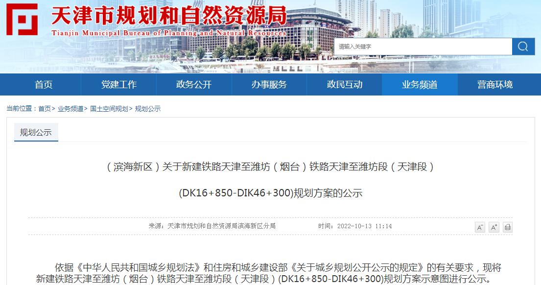 河北即将开建一条高铁从哪到哪,600公里时速高铁规划
