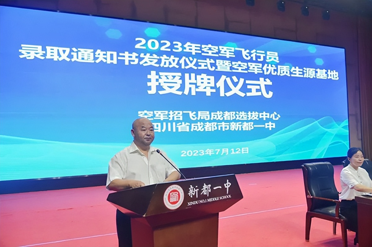 新都一中录取名单,新都一中录取条件