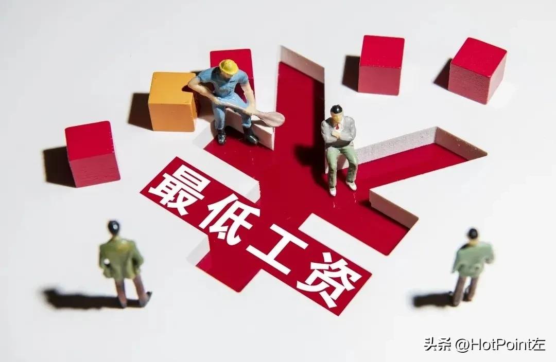 东莞最低工资标准2021调整,南京市最低工资标准2021年