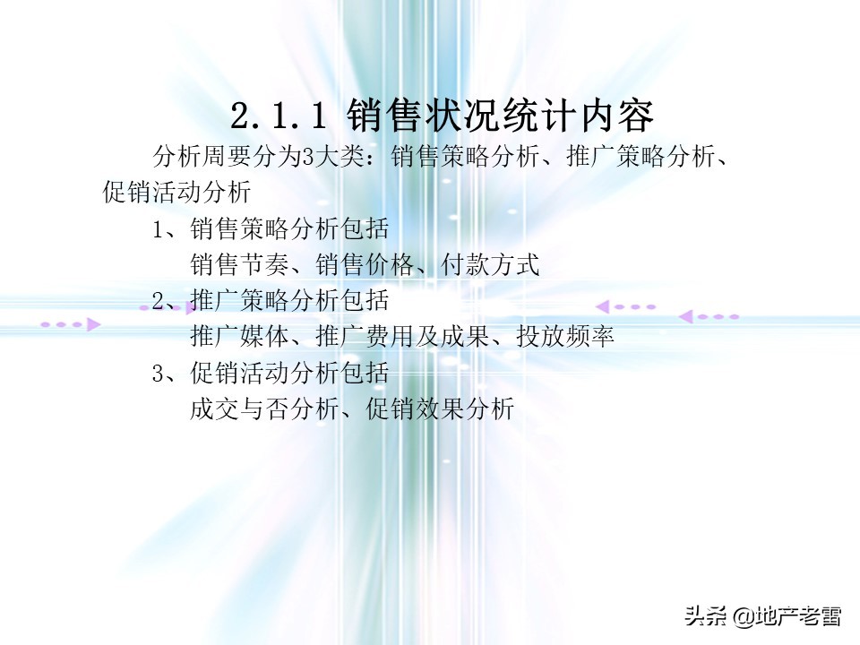 万科猛追湾项目策划,房地产前期定位策划报告报价