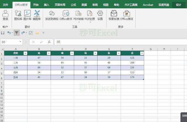 ctrl+t的excel格式美化怎么取消,ctrl加t美化表格不能用
