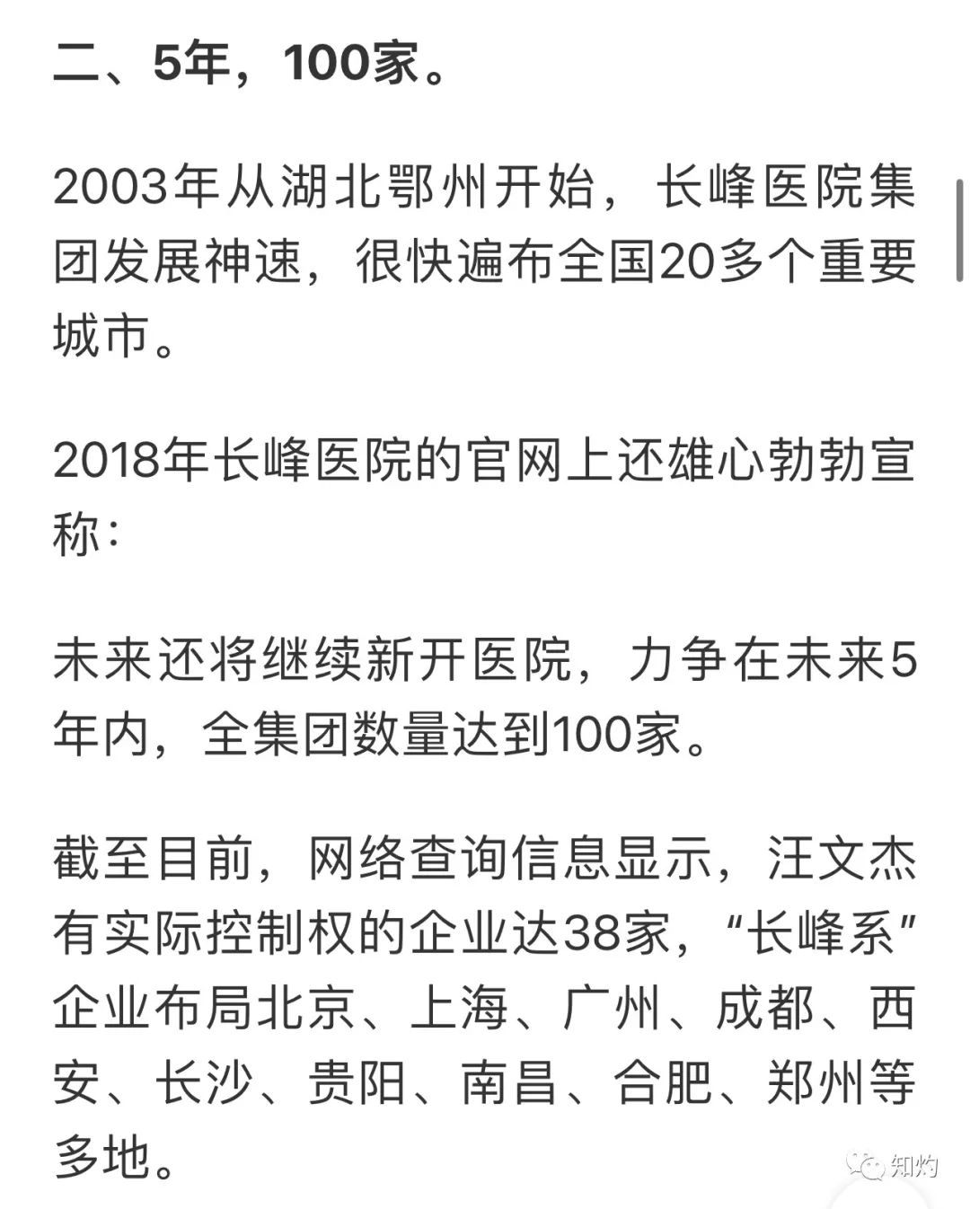 长峰医院的事谁负责,长峰医院主要责任