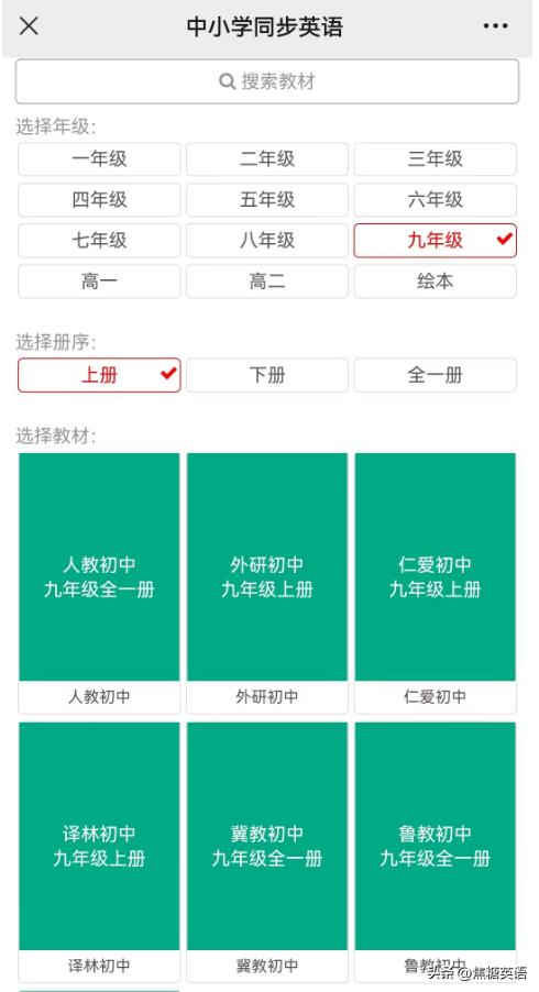 免费英语学习视频平台,小学生在线英语学习哪个平台好