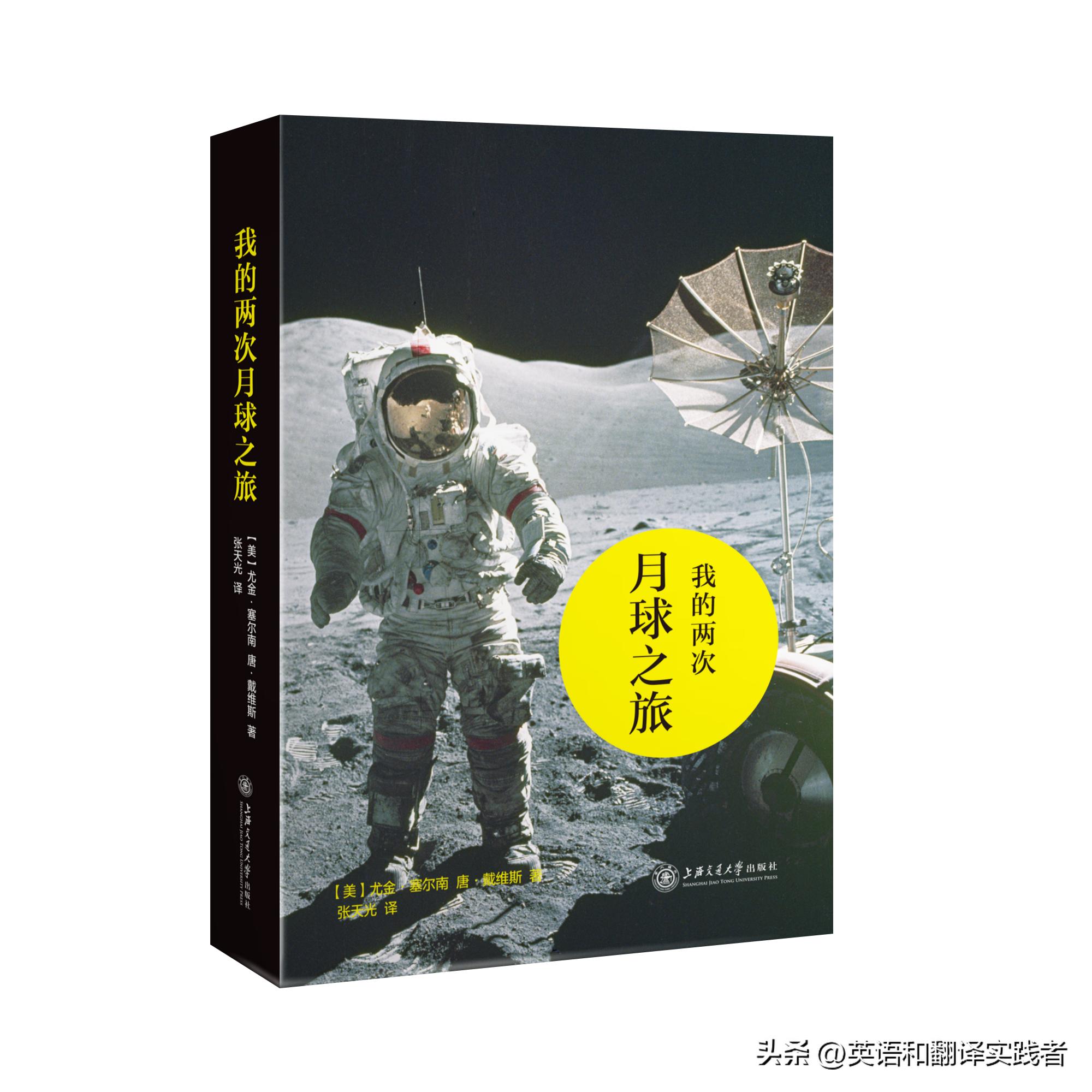 英译汉翻译作品及赏析,英汉翻译技巧漫谈