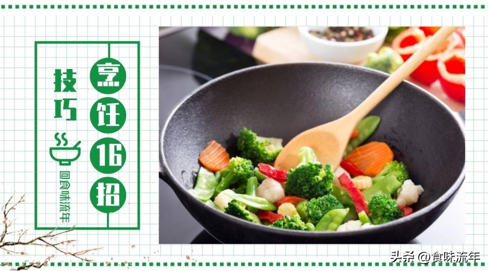 大厨教你一个烹饪技巧瞬间高大上,烹饪10大技巧