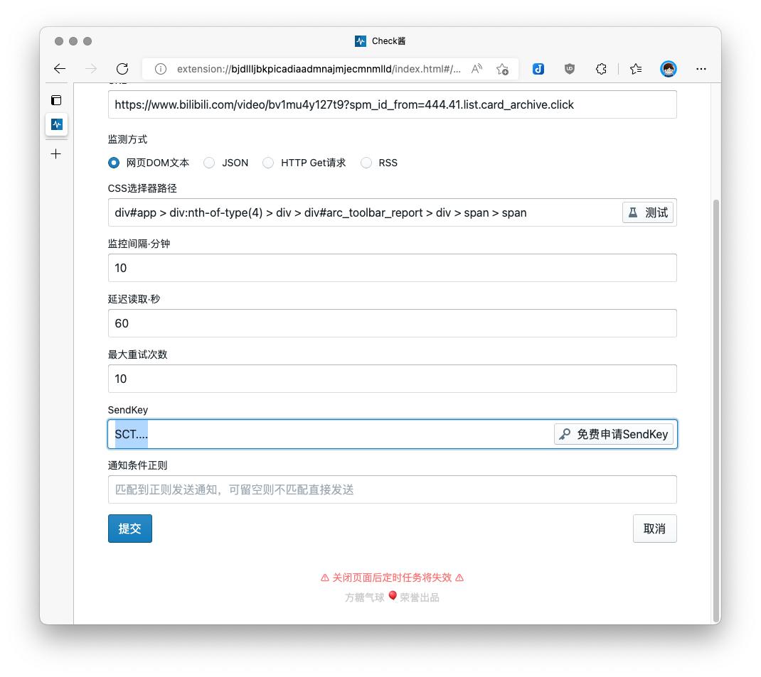 网页内容监控检测,网页实时监测工具
