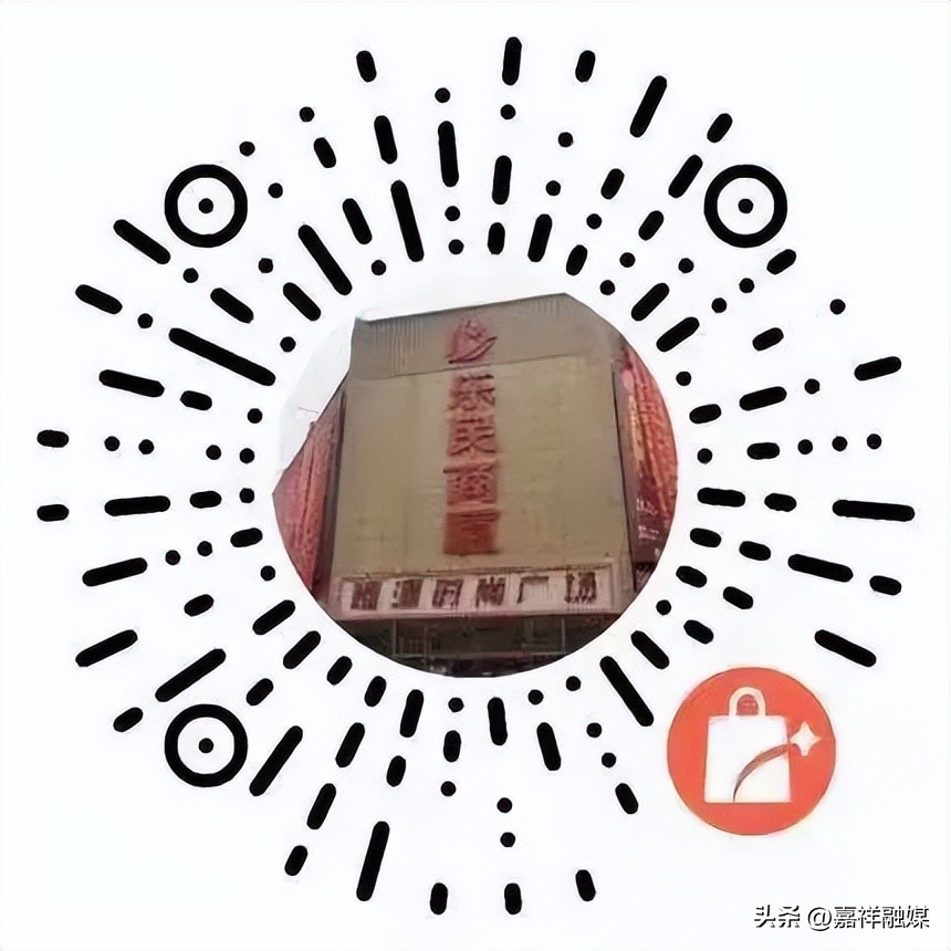 嘉祥县生活用品店,嘉祥县买东西